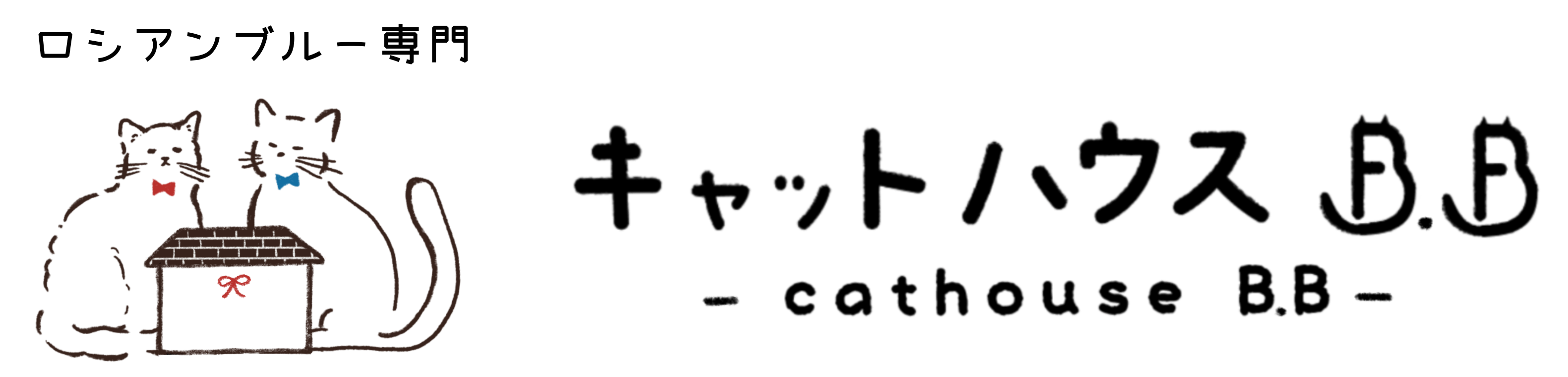 cathousebbのホームページ(demo)